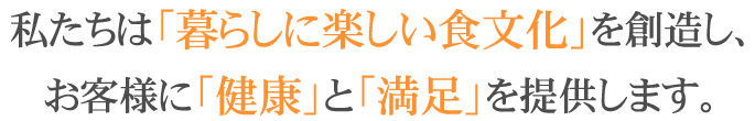 経営理念ことば